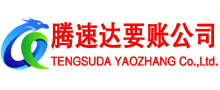 大田要债公司